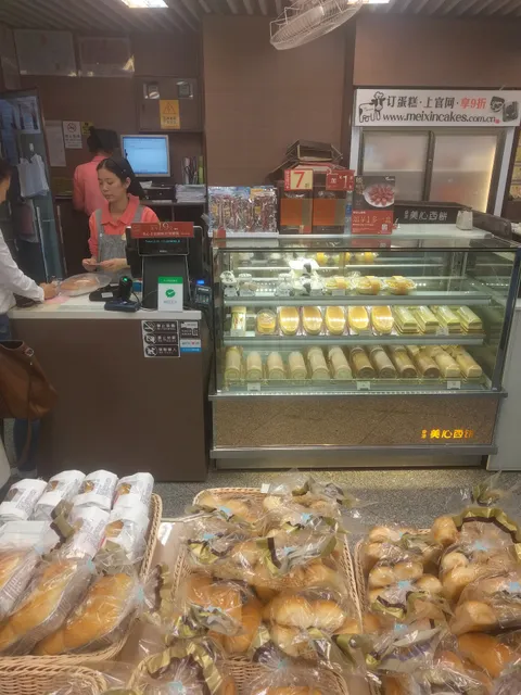 Maxim's Western Cake