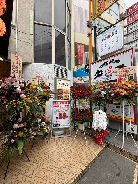 炭火野菜巻き串と餃子 博多うずまき 大船駅前店