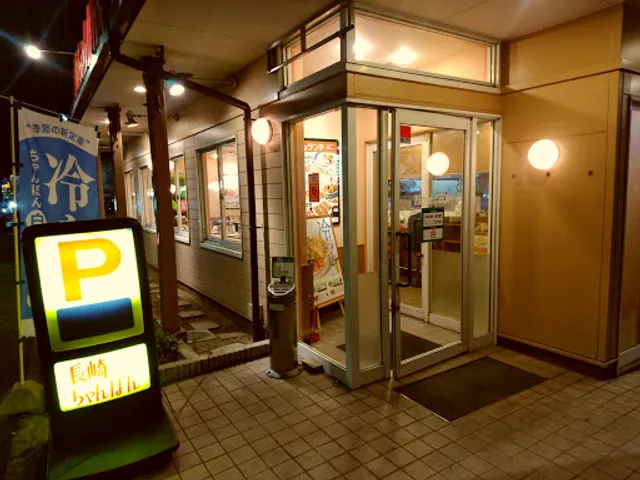 Ringer Hut Sakai Mozu