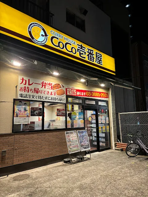 CoCo Ichibanya
