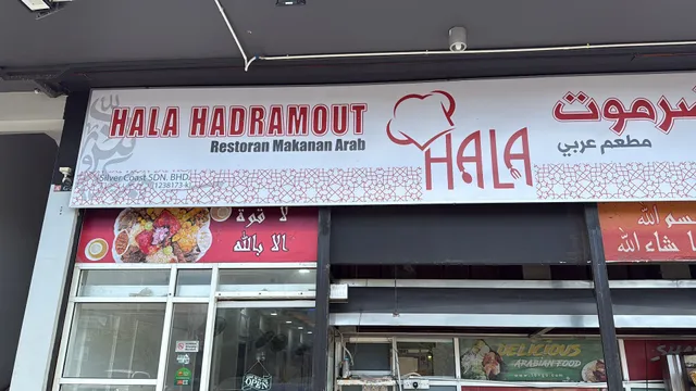 Hala Hadramout Restaurant Sabah. مطعم هلا حضرموت