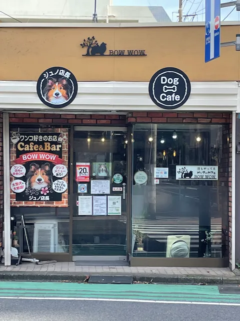 ドッグカフェ BOW WOW