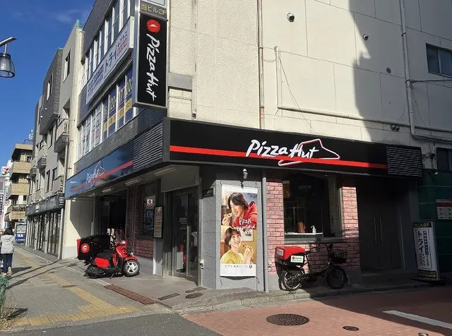 Pizza Hut Shimo-Akatsuka Shop