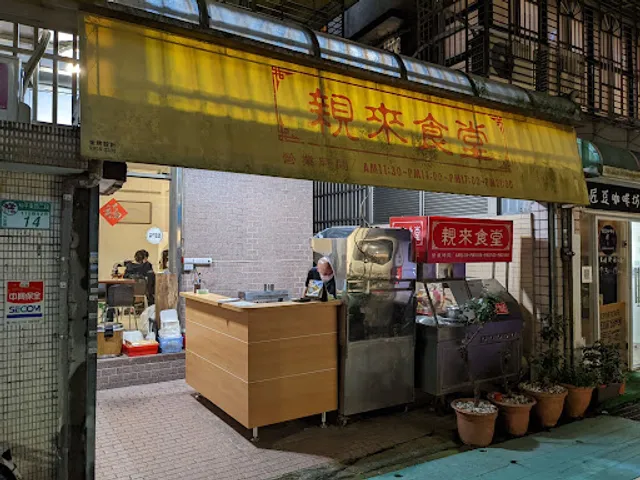 Taiwanese Home-cooked meals