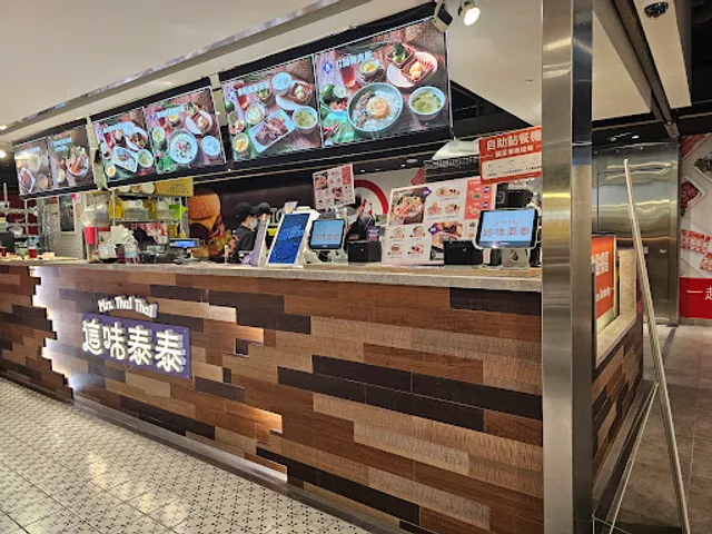 Mrs.Thai Breeze NanShan Shop