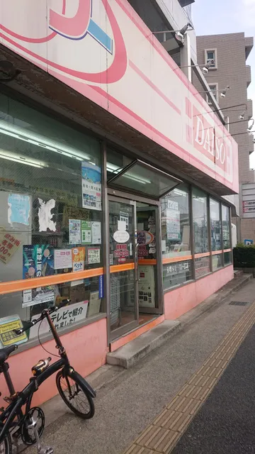 DAISO