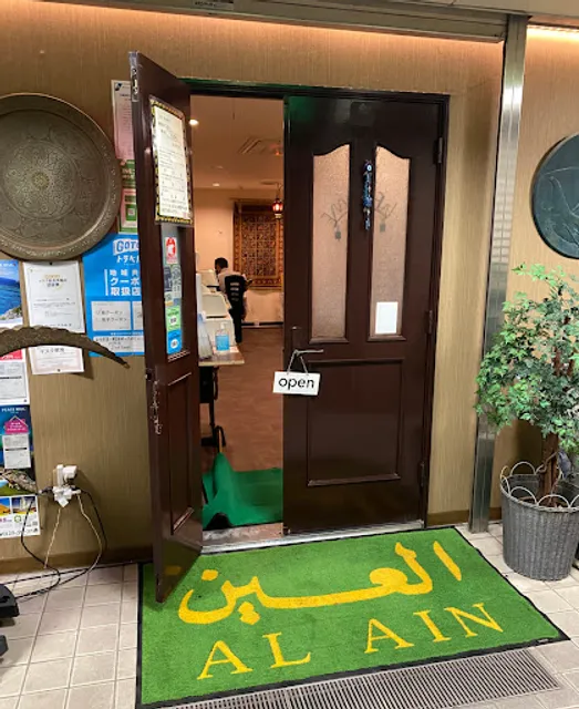 AL AIN Arabic Restaurant