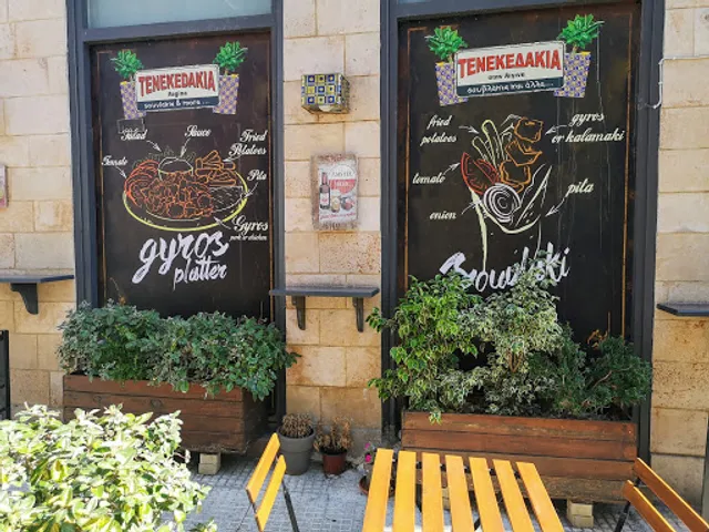 Τενεκεδάκια