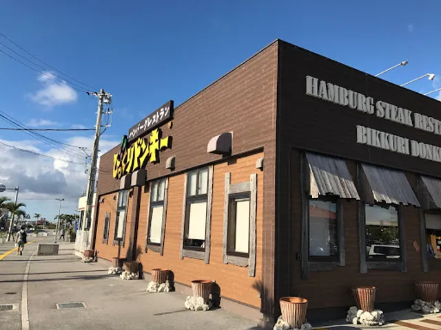 Bikkuri Donkey Ashibina Toyosaki