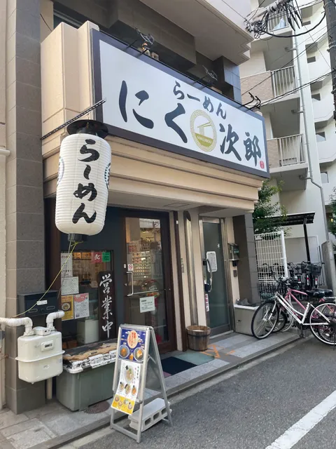 らーめん にく次郎