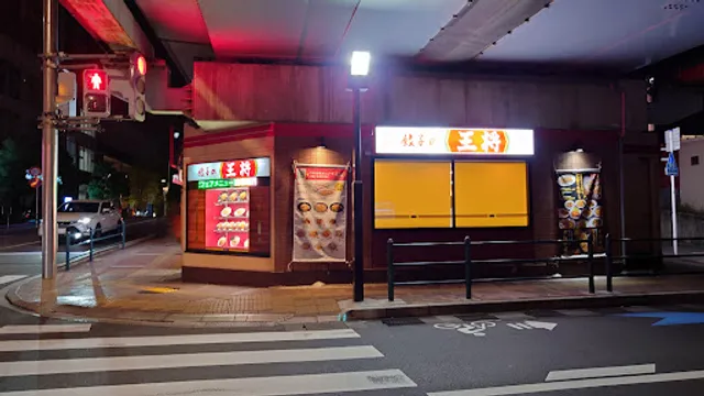 Gyoza no Ohsho - Musashi-Kosugi