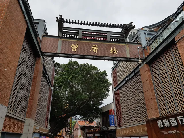 Xiamen Xiaobailu Art Center Jinrong Theatre