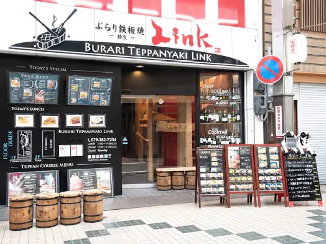 ぶらり鉄板焼 Link -鈴久-