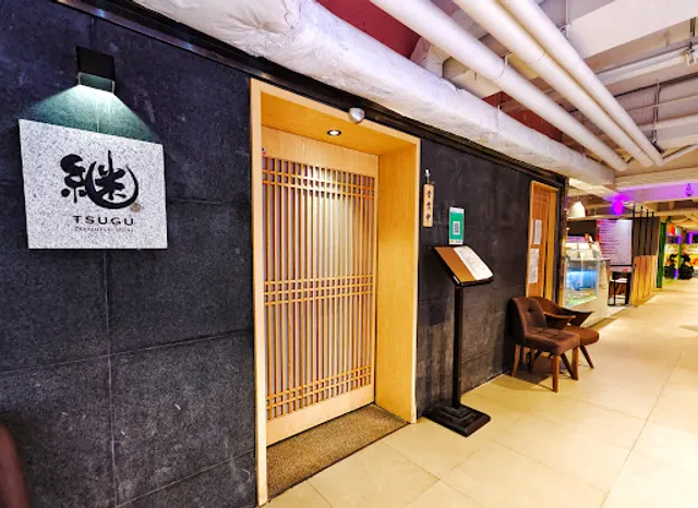 繼 TSUGU Teppanyaki & Sushi