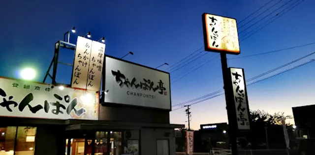 近江ちゃんぽん亭 辻店