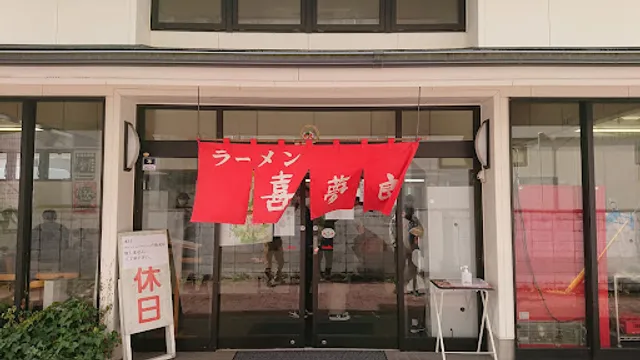 Kimuraramen Oyodoten