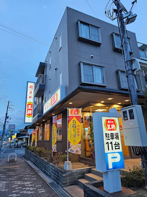 Gyoza no Ohsho - Daigo