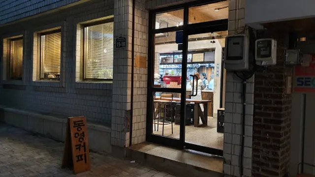 Dongyoung Coffee