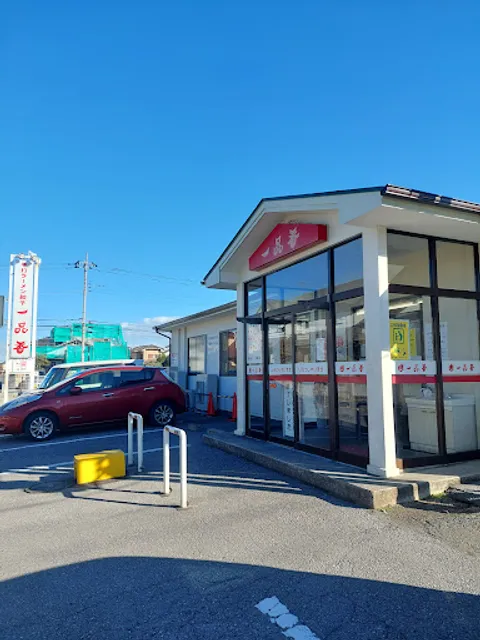 Ippinkou Imamiya Store