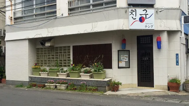 Chingu Korean Restaurant