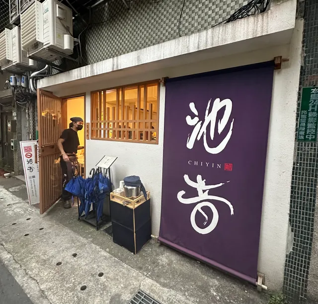 Chiyin Chicken Ramen