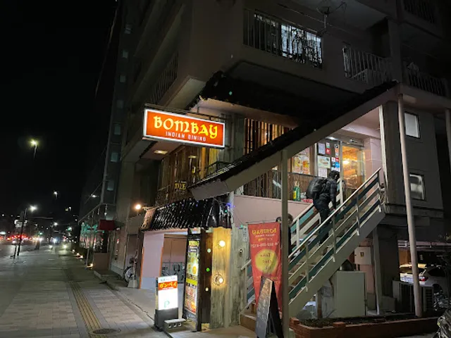 Bombay Indian Dining - Ujina ボンベイ インディアン ダイニング 宇品