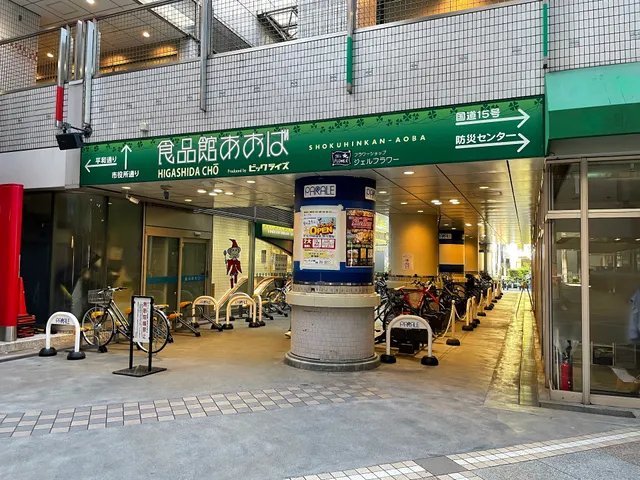 Shokuhinkan-Aoba Higashidacho