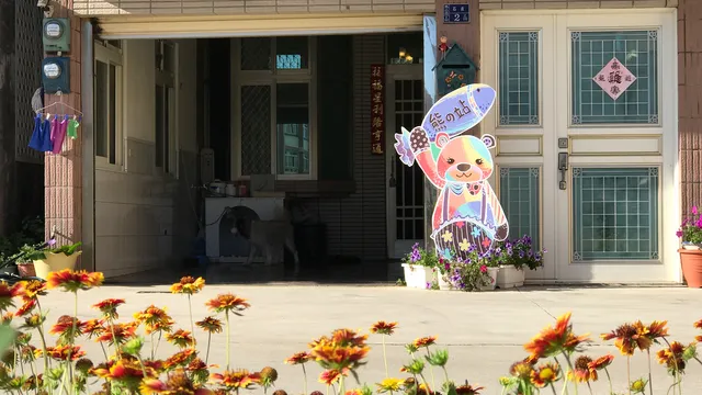 熊站主題民宿（石泉里）