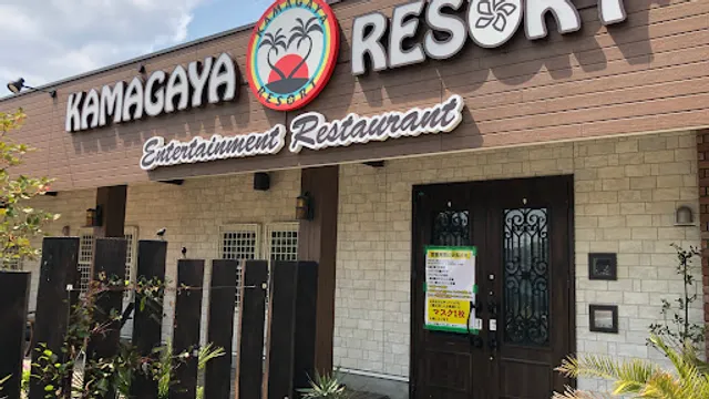 鎌ケ谷リゾート