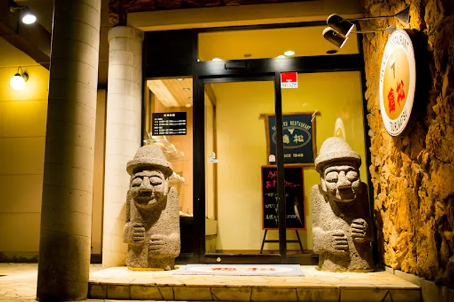 焼肉レストラン鶴松 平井店