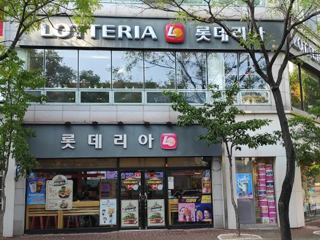 롯데리아 양산중부점