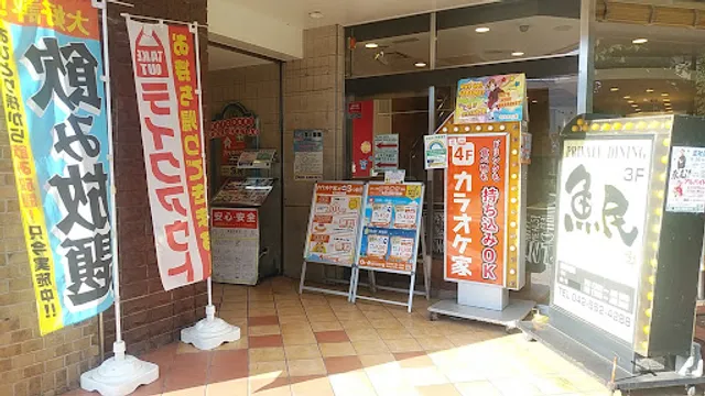 Genuine Izakaya Diner "Uotami" Fussa Station