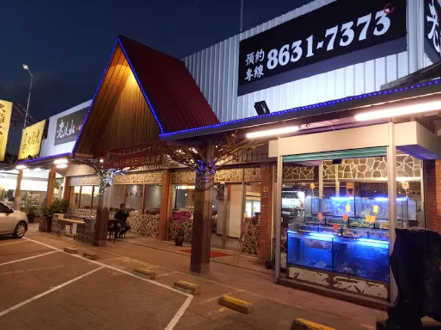 Lao Danshui Restaurant