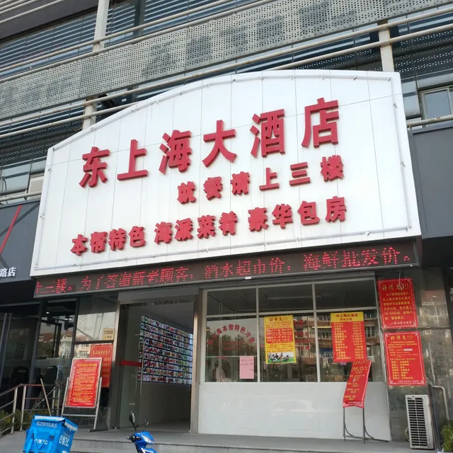 East Grand Central Hotel Shanghai