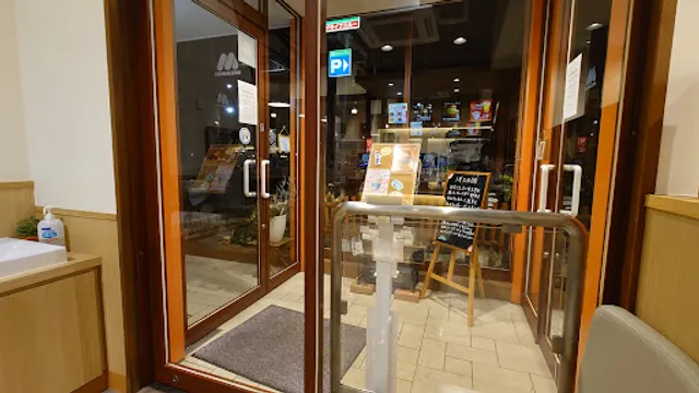 Mos Burger Kuki I.C.