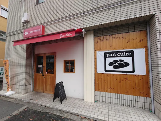 pan_cuire（パンキュイール）