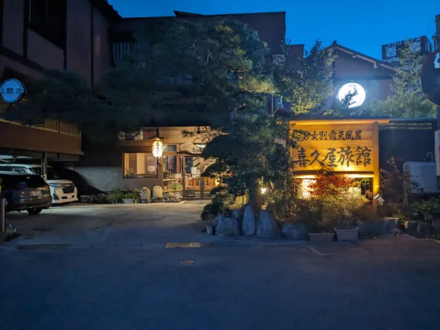 Kikuya Ryokan