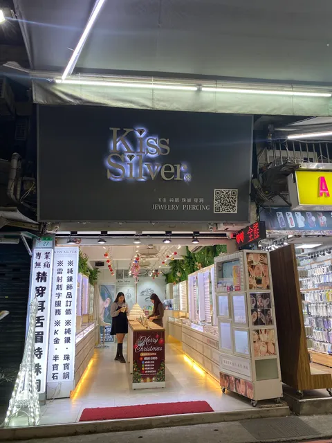 KISS SILVER 純銀飾品｜龍泉K店