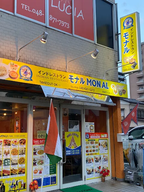 Monal Curry Indian restaurant Higashi-Omiya