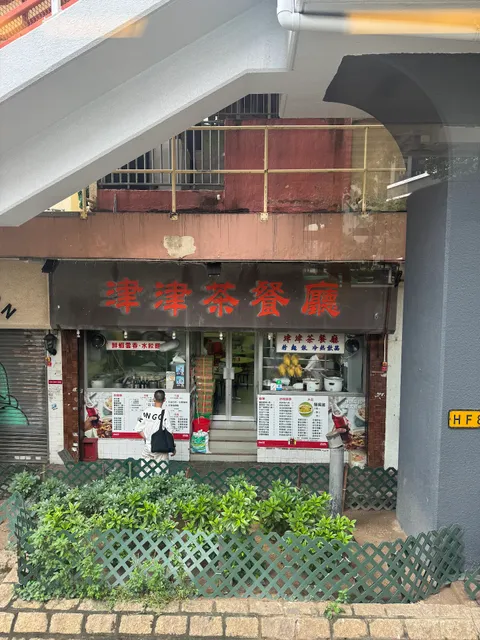 Jinjin Cha Caan Teng Restaurant