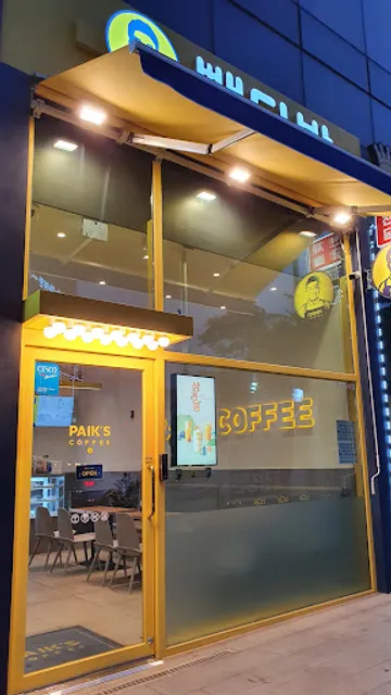 빽다방 평택법원점