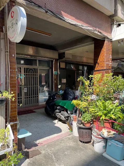 台南道地古味 水晶餃~固定日、一、二休