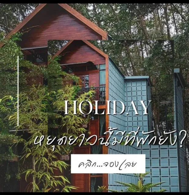 เรินนายหัวรีสอร์ทbyKo.YAD&โกหยัดCafe'