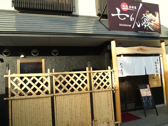 Barbecue restaurant shichirintei