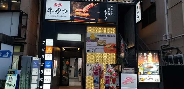 Gyukatsu Asakusa Annex