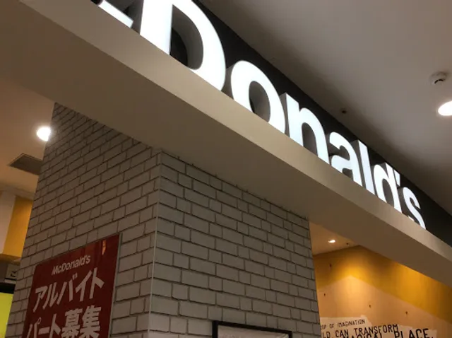 McDonald's Ebina-Shopper's Plaza