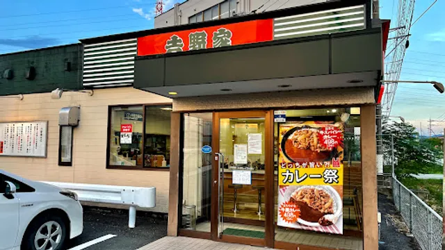 Yoshinoya