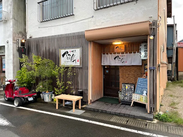 炉端屋 てるてるぼうず