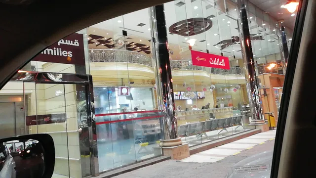 Al Romansiah Restaurant