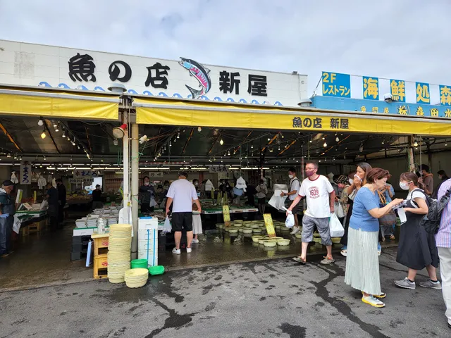 魚の店（株）新屋